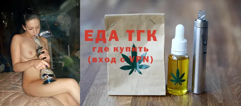 Еда ТГК конопля  Шарья 