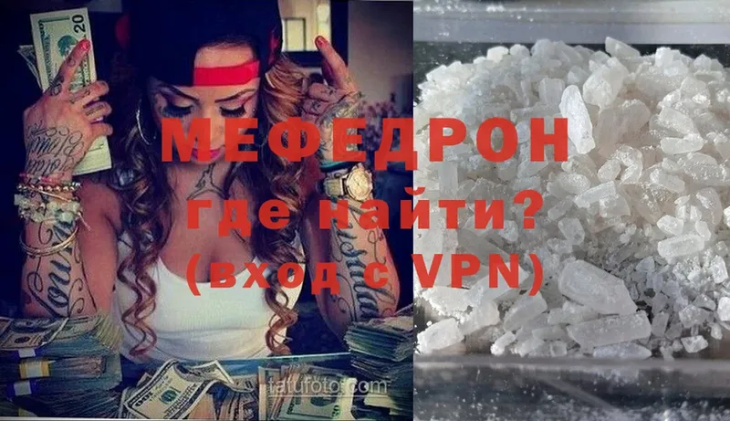 МЯУ-МЯУ VHQ  где продают наркотики  Шарья 